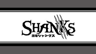 Shanks シャンクス 地図 写真 栃木市 壬生 バー ぐるなび