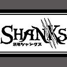 SHANKS の画像