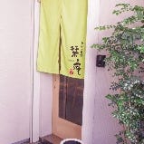 鎌倉長谷 栞庵 の画像