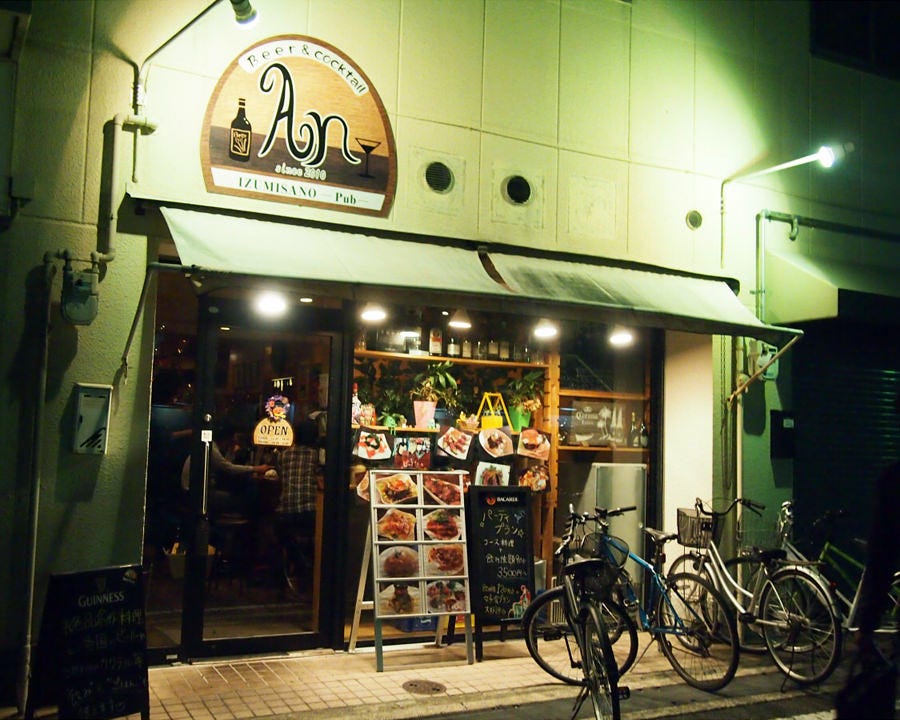 An アン 地図 写真 岸和田 和泉 泉佐野 ダイニングバー ぐるなび