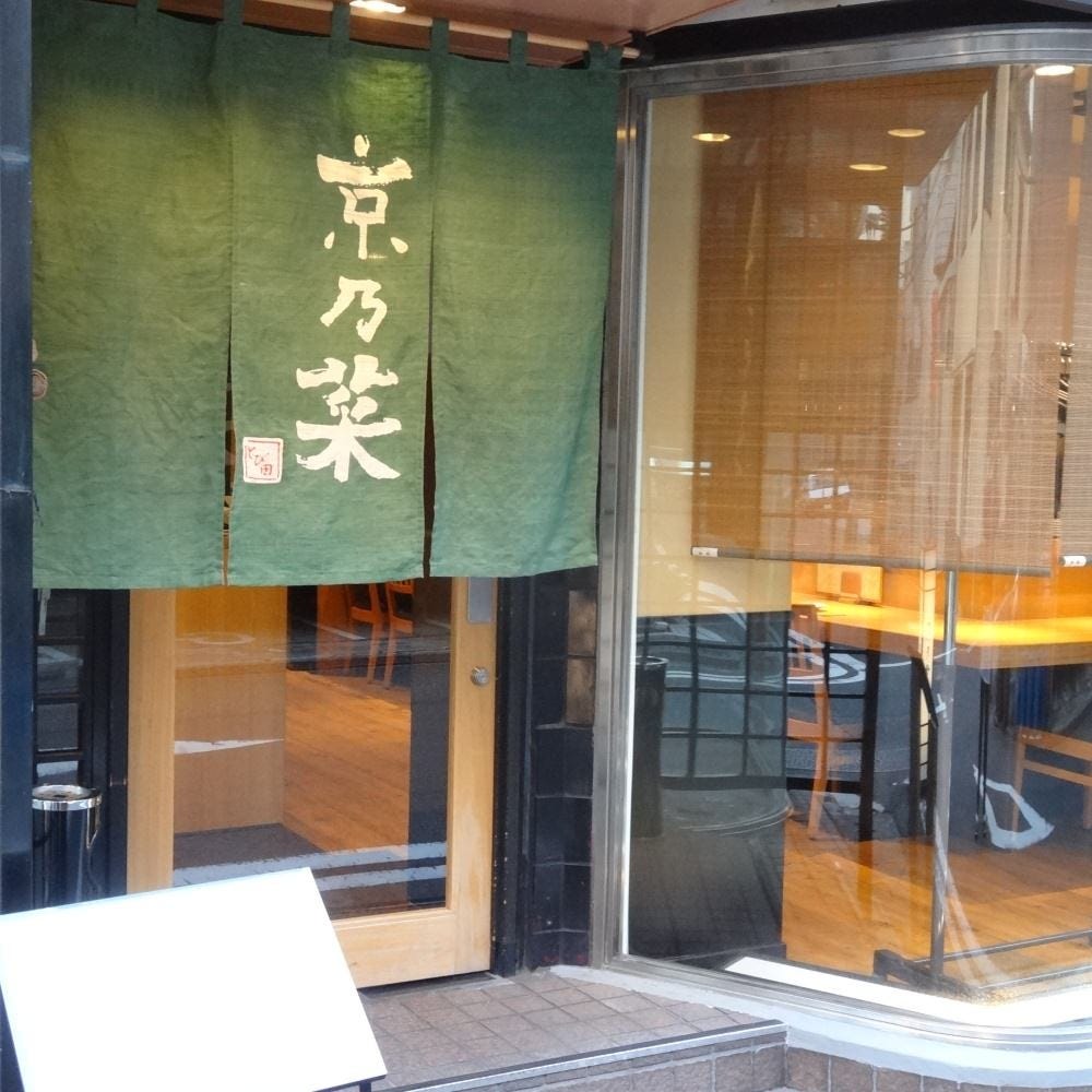 21年 最新グルメ 御茶ノ水にある接待に使えるお店 レストラン カフェ 居酒屋のネット予約 東京版