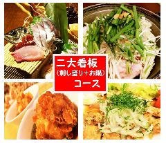 年 最新グルメ 居酒屋 八竹 西鉄久留米店 久留米 レストラン カフェ 居酒屋のネット予約 福岡版