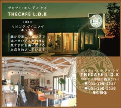 TheCAFE L．D．K の画像