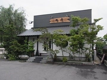 牛庵 地図 写真 佐賀市 創作和食 ぐるなび