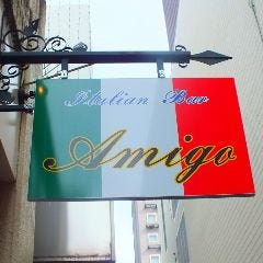 イタリアン バル AMIGO の画像