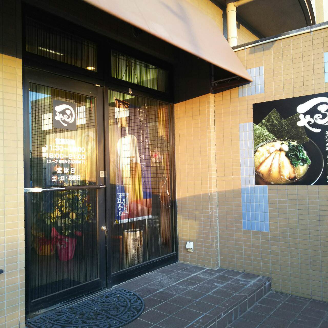 21年 最新グルメ 大府 東海 知多半島にある家系ラーメンの味わえるお店 レストラン カフェ 居酒屋のネット予約 愛知版