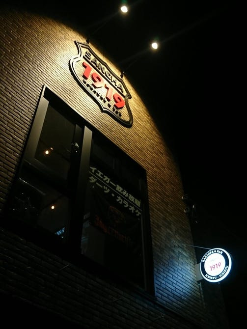 カラオケ ダーツバー 1919 三軒茶屋店 地図 写真 三軒茶屋 ダーツバー ぐるなび