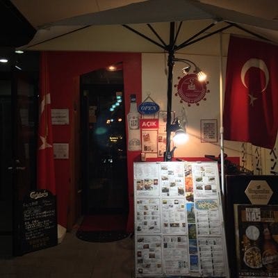 トルコ料理 ドルジャマフセン 練馬 地図 写真 練馬 トルコ料理 ぐるなび