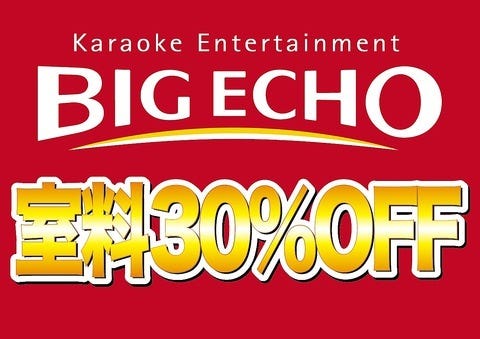 カラオケbigecho 飯田橋東口駅前店 地図 写真 飯田橋 カラオケ カラオケボックス ぐるなび カラオケbigecho 飯田橋東口駅前店 地図 写真 飯田橋 カラオケ カラオケボックス ぐるなび