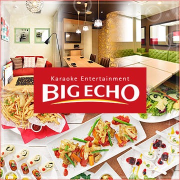 カラオケbigecho 飯田橋東口駅前店 地図 写真 飯田橋 カラオケ カラオケボックス ぐるなび カラオケbigecho 飯田橋東口駅前店 地図 写真 飯田橋 カラオケ カラオケボックス ぐるなび