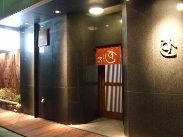 すし屋の中川 用賀店 地図 写真 二子玉川 用賀 寿司屋 ぐるなび