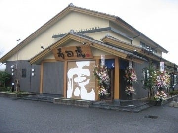 寿司虎 都城本店 地図 写真 都城 三股 回転寿司 ぐるなび 寿司虎 都城本店 地図 写真 都城 三股 回転寿司 ぐるなび