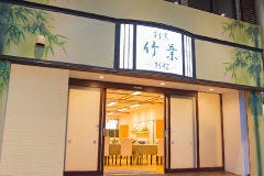 平塚で宴会におすすめなお店特集