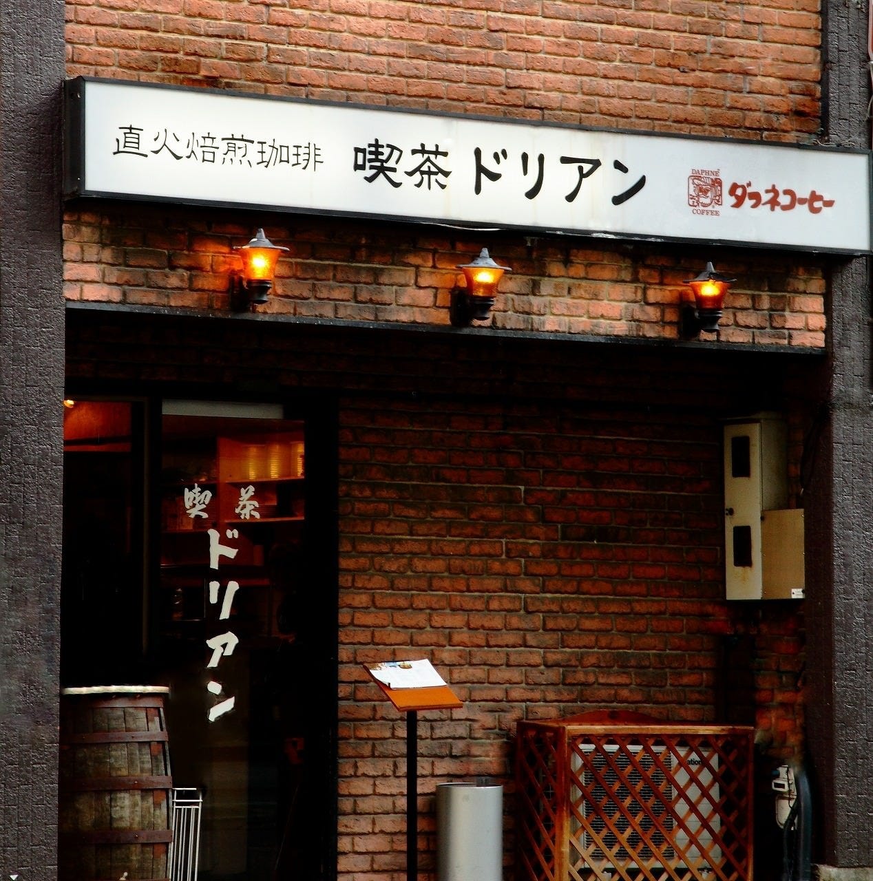 Cafe Durian カフェドリアン 地図 写真 名駅 カフェ ぐるなび