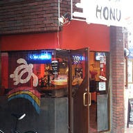 居酒BAR HONU の画像