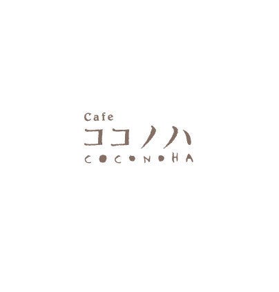 ココノハ 東京スカイツリータウン ソラマチ店 地図 写真 押上 カフェ ぐるなび
