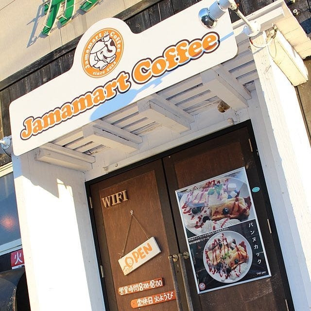 22年 最新グルメ 釧路 阿寒にあるパンケーキが食べられるお店 レストラン カフェ 居酒屋のネット予約 北海道版