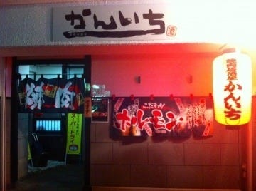 21年 最新グルメ 焼肉居酒屋かんいち 大分市 レストラン カフェ 居酒屋のネット予約 大分版