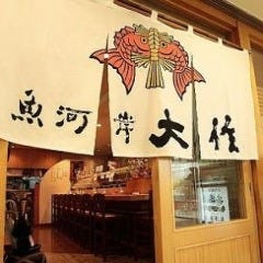 静岡で日本酒 地酒がおすすめな居酒屋特集