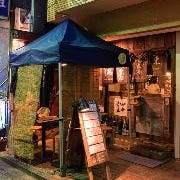 みかづき酒房 吉祥寺 本店 の画像