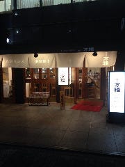 名古屋 伏見 丸の内 中華 宴会 レストラン検索 So Net