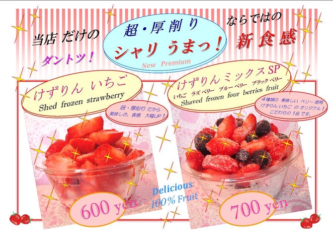 けずりんいちご 地図 写真 草津 スイーツ ぐるなび