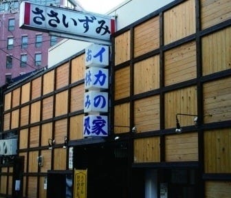 21年 最新グルメ ささいずみ 佐世保 レストラン カフェ 居酒屋のネット予約 長崎版