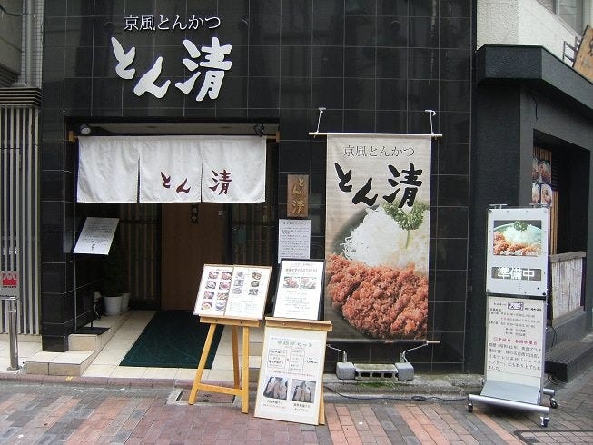 21年 最新グルメ 蒲田にある接待に使えるお店 レストラン カフェ 居酒屋のネット予約 東京版