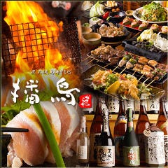 新橋で飲み放題があるおすすめ居酒屋