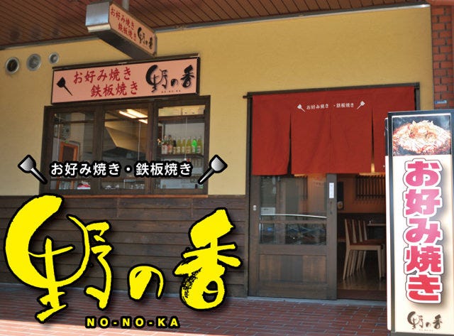 21年 最新グルメ 江坂 千里中央 豊中にある激辛メニューが味わえるお店 レストラン カフェ 居酒屋のネット予約 大阪版