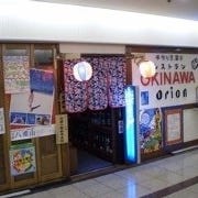 レストラン OKINAWA の画像