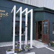 自家焙煎珈琲 cafe goot の画像