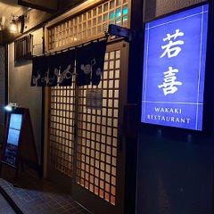 とうきょうスカイツリーで大人数で利用できる居酒屋特集 とうきょうスカイツリーで大人数で利用できる居酒屋特集