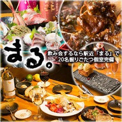 茂原 刺身 海鮮料理 宴会 レストラン検索 So Net