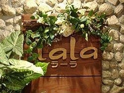 生パスタとイタリアンの店 Lala ラーラ 赤羽店 地図 写真 赤羽 イタリアン イタリア料理 ぐるなび