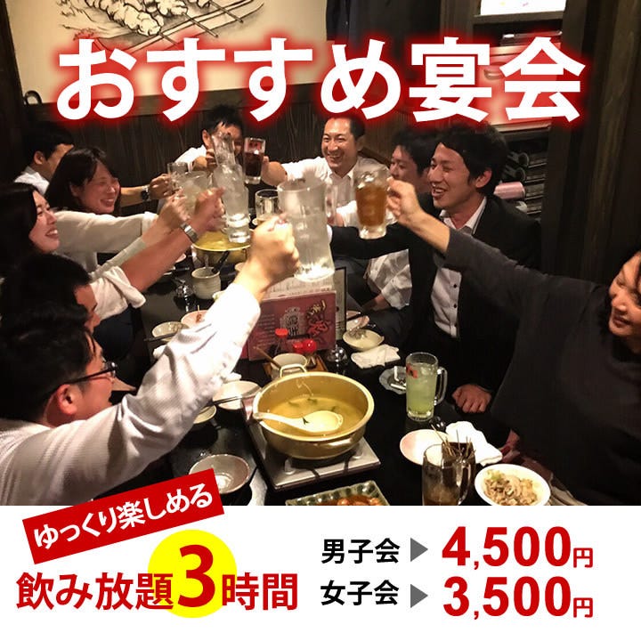 21年 最新グルメ 鳥吉 水戸駅南店 水戸 レストラン カフェ 居酒屋のネット予約 茨城版