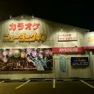 カラオケニューヨーク40柳川店 の画像