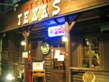 テキサス 津田沼 地図 写真 津田沼 ステーキ ぐるなび