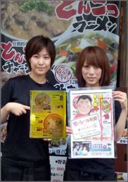 桂花亭 地図 写真 門真 ラーメン つけ麺その他 ぐるなび