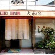 日本料理 大和家 岸和田店 の画像