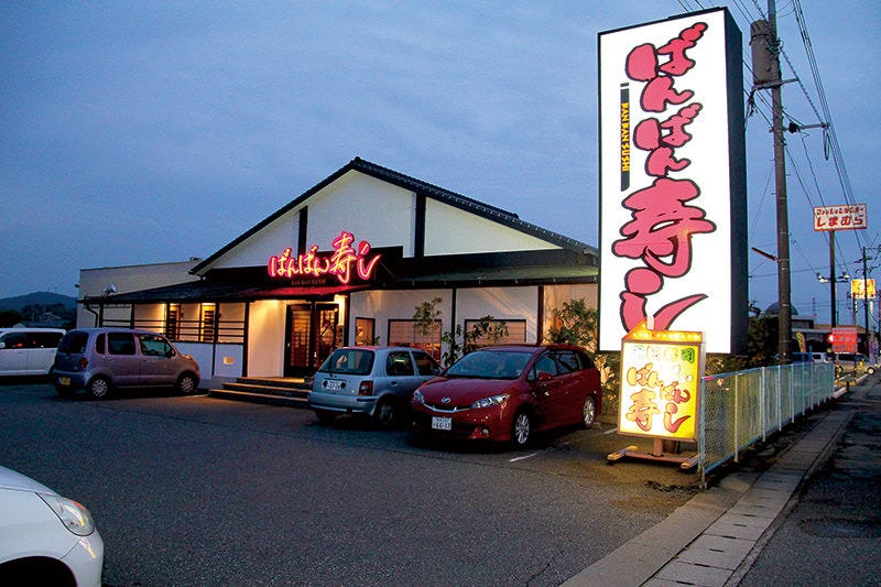 ばんばん寿司 宇土店 地図 写真 宇土 宇城 美里 回転寿司 ぐるなび ばんばん寿司 宇土店 地図 写真 宇土 宇城 美里 回転寿司 ぐるなび