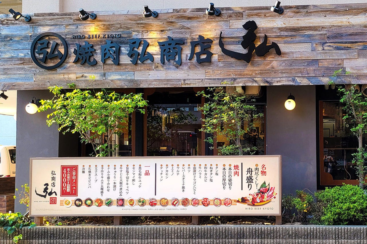 21年 最新グルメ 京都駅にある焼肉が楽しめるお店 レストラン カフェ 居酒屋のネット予約 京都版 21年 最新グルメ 京都駅にある焼肉が楽しめるお店 レストラン カフェ 居酒屋のネット予約 京都版