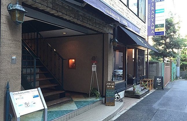 エニスモアガーデン 地図 写真 代官山 カフェ ぐるなび