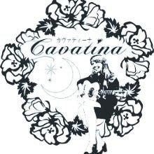 カフェレストランカヴァティーナ の画像