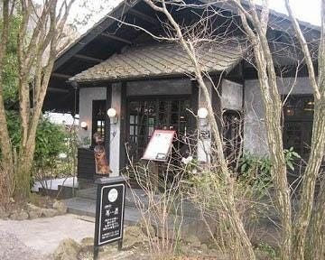 西風和彩食館 夢鹿 地図 写真 湯布院 フレンチ フランス料理 ぐるなび