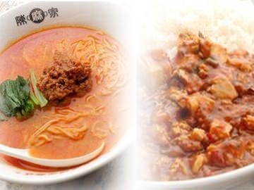 陳麻家 千葉c One店 地図 写真 千葉駅 蘇我 中華料理 ぐるなび