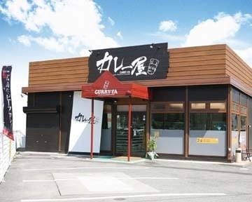 カレー屋工房 地図 写真 庄原 神石 カレーその他 ぐるなび