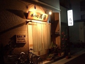 21年 最新グルメ ちゃんこ両国 神戸 レストラン カフェ 居酒屋のネット予約 兵庫版 21年 最新グルメ ちゃんこ両国 神戸 レストラン カフェ 居酒屋のネット予約 兵庫版