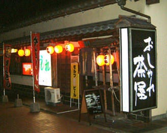 居酒屋 おしゃれ茶屋 地図 写真 萩 居酒屋 ぐるなび