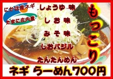 みや蔵 地図 写真 由利本荘 にかほ ラーメン つけ麺その他 ぐるなび
